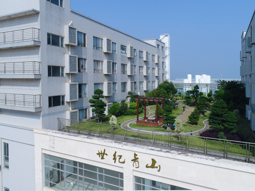 生活區